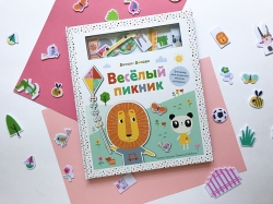 Веселый пикник - Джошуа...