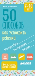 Жизненные навыки. Книги для...