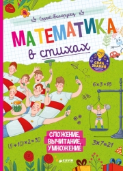 Нескучные уроки математики....